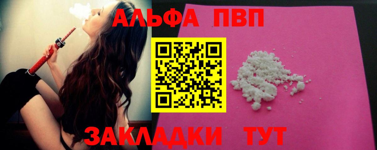 Alpha PVP Crystall  А ПВП  А ПВП кристаллы  Черняховск  Вход с VPN 