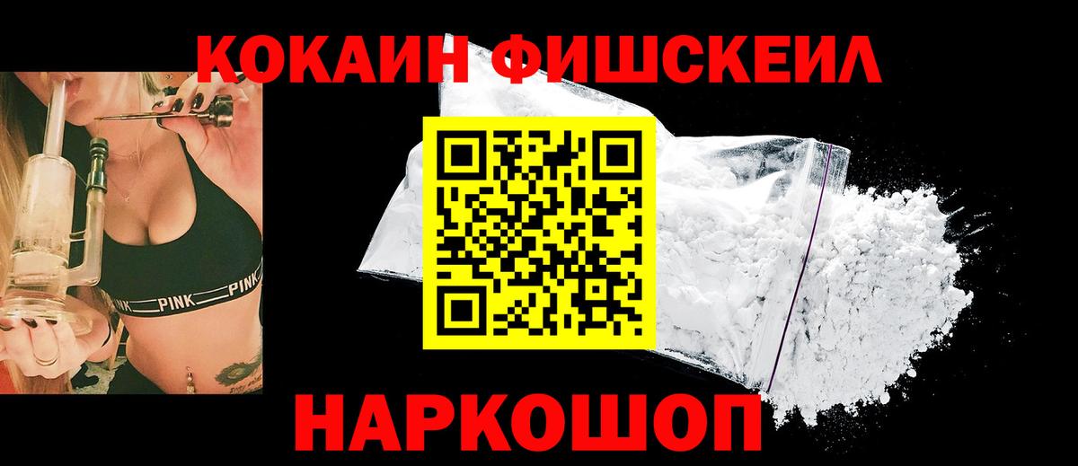 Кокаин  COCAIN Перу  Черняховск  Вход с VPN  Кокаин Columbia 