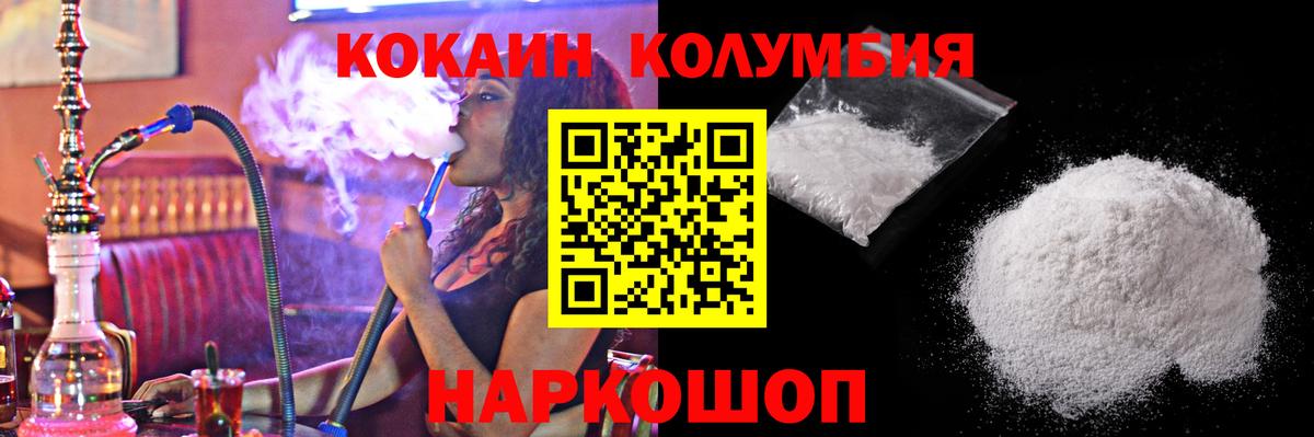 Кокаин Эквадор Черняховск