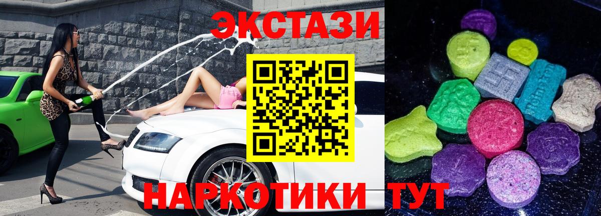 Экстази Cube Черняховск
