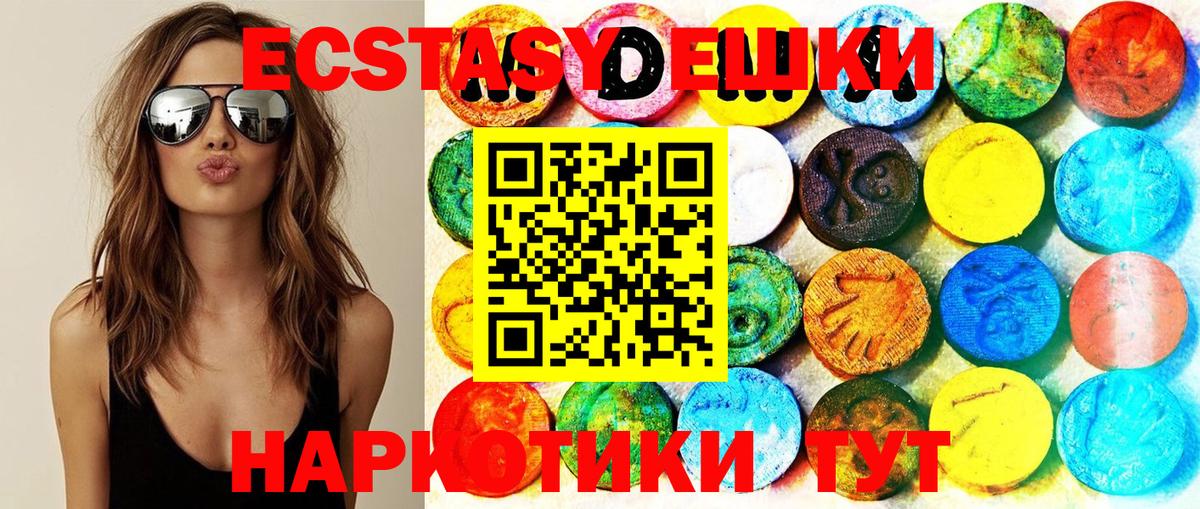 ЭКСТАЗИ 250 мг  Вход с VPN  ЭКСТАЗИ  Экстази 300 mg  Черняховск 
