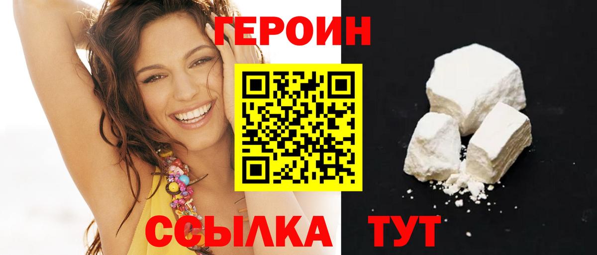 ГЕРОИН гречка  Героин  Черняховск  Вход с VPN 
