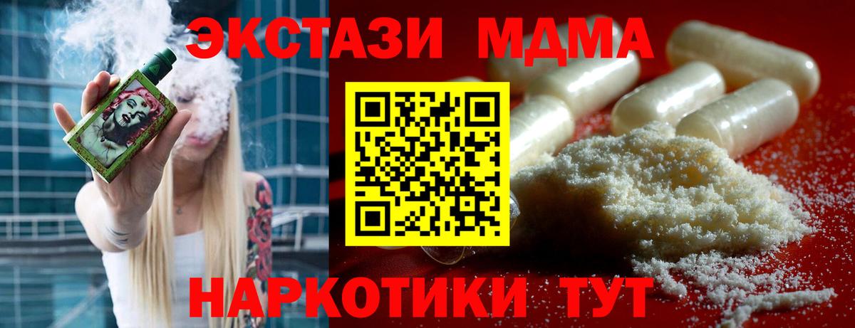 Черняховск  MDMA VHQ  МДМА Molly  Вход с VPN 