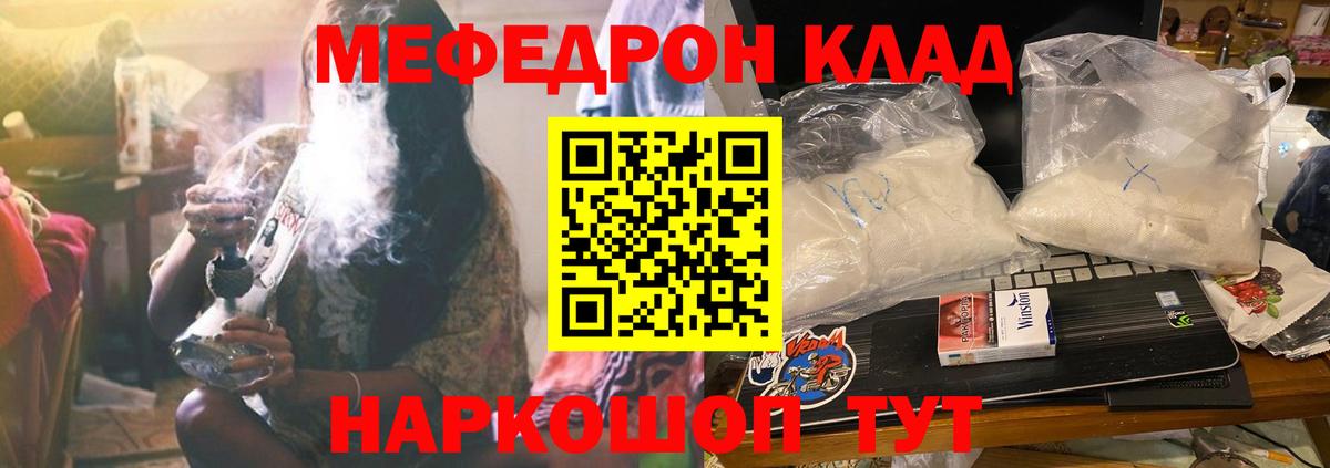 Мефедрон  МЕФ  Черняховск  МЯУ-МЯУ мяу мяу  Мефедрон VHQ  Вход с VPN 