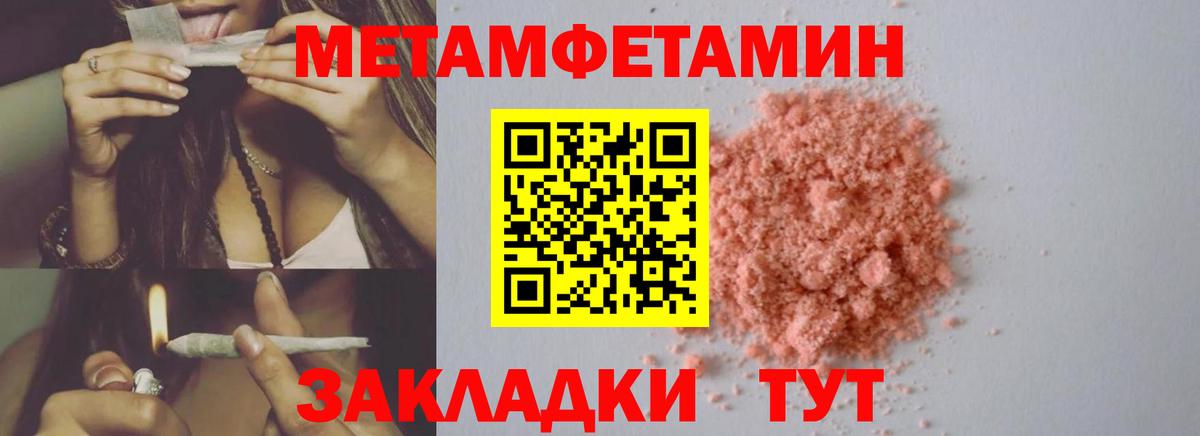 Метамфетамин витя Черняховск