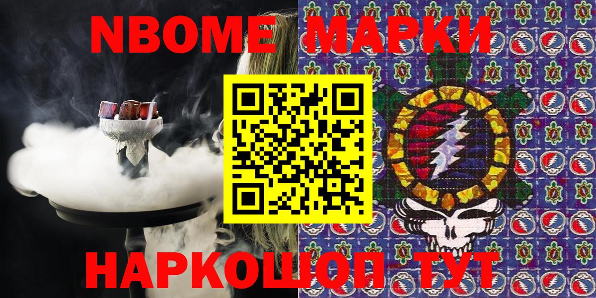 Марки 25I-NBOMe 1500мкг  Вход с VPN  Черняховск 