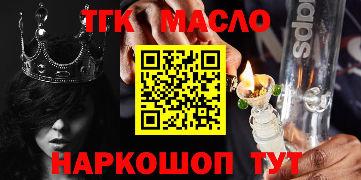 хочу   Вход с VPN  Черняховск  Дистиллят ТГК вейп 
