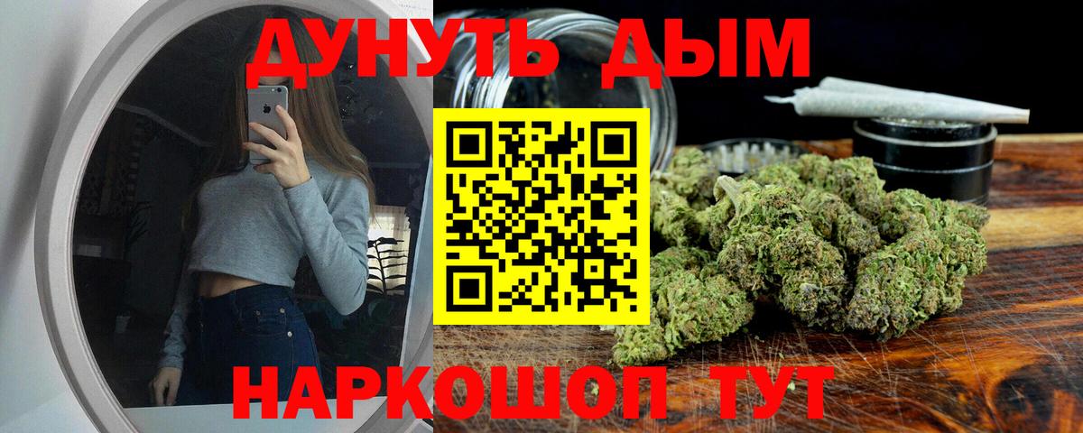 Черняховск  Марихуана конопля  Канабис планчик  Канабис THC 21%  Вход с VPN 